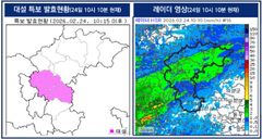 충북 청주·보은 대설주의보…중남부 2~7㎝, 북부 1~5㎝