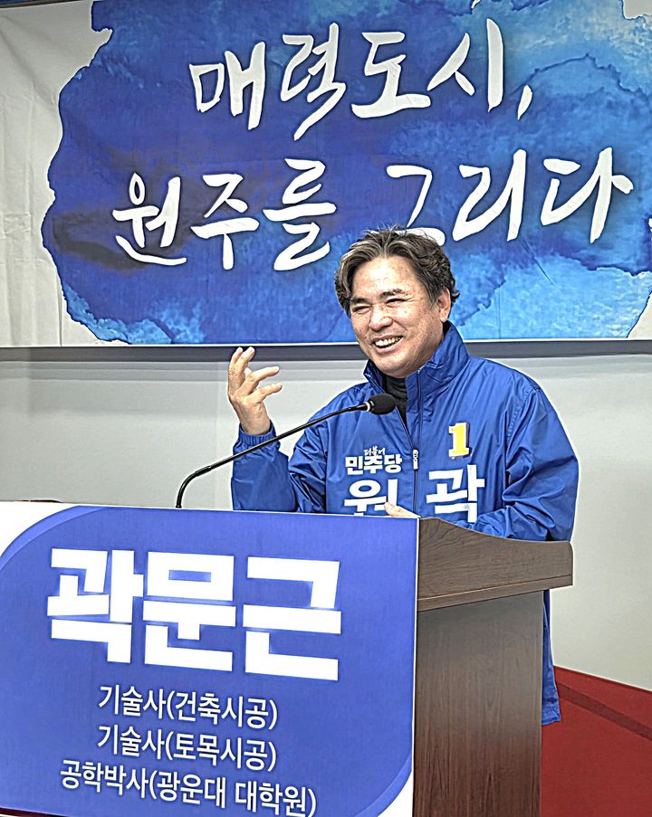 민주 원주시장 예비후보들 '공약 경쟁' 과열…반값 원주 vs 도시 성장