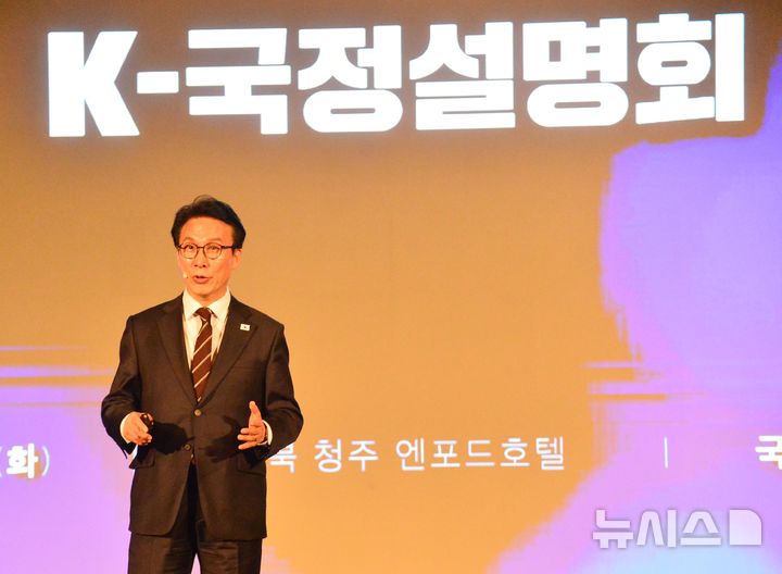 김민석 "충북은 미래산업 심장"…청주서 'K-국정설명회'