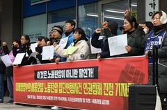 세종호텔 해고노동자 '집단연행 인권침해' 인권위 진정