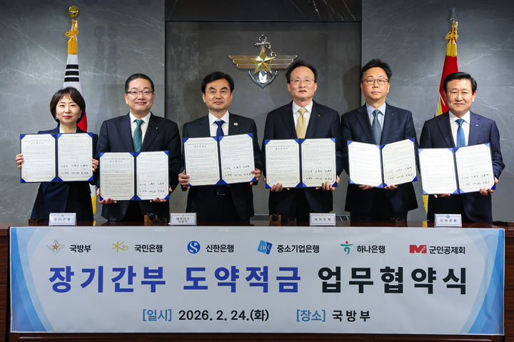 군 장기간부 도약적금, 3년간 월 최대 30만원 지원…만기시 2315만원(종합)