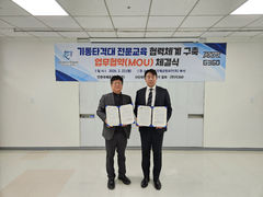 인천공항보안, 대한크라브마가협회와 기동타격대 대응역량 강화 협약 