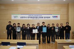 남양주시, 공공브랜드진흥원과 '정약용 브랜드 확산' 협력