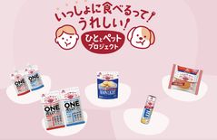 개 먹는 간식을 사람도 먹는다고?…일본서 '공유 간식' 출시