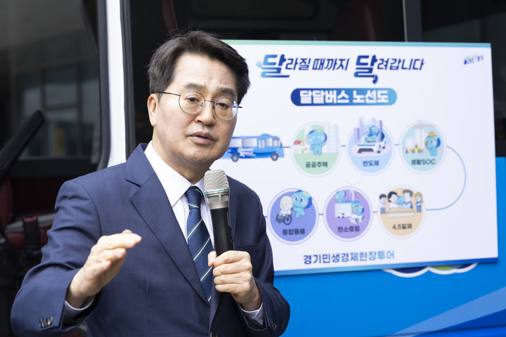 김동연, '달달버스' 재시동…첫 주제는 '주거복지'