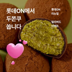 롯데온 "사전알림 신청하면 두쫀쿠 드려요"…리뉴얼 이벤트