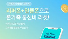 "단말 마진 제로인데"…알뜰폰이 '폰팔이' 자처한 속사정