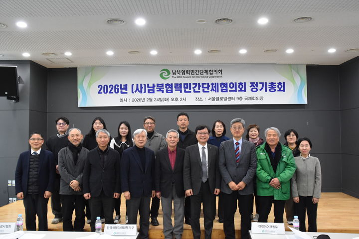 북민협 신임회장에 최창남 한국국제기아대책기구 회장