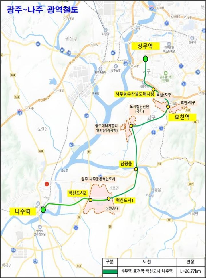 전남도 "광주~나주, 광주~화순 광역철도 건설 최우선"