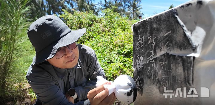국립창원대, 하와이 마우이섬 '무명 독립영웅' 34명 발굴