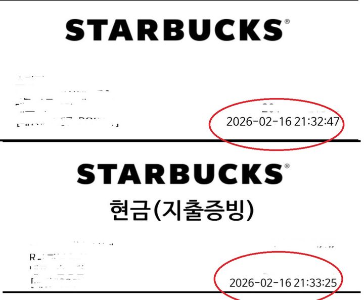 "한 번에 주문해 주세요"…스벅서 38초 뒤 추가 주문했다가 면박, 무슨 일