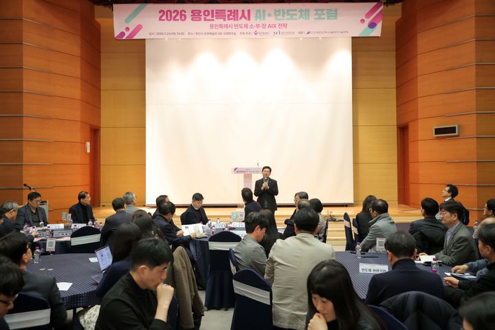 전문가들 "반도체 산업 지능화 위한 민·관·학 협력" 강조