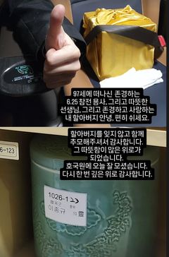 '조부상' 이주승 "호국원에 모셔…따뜻한 위로 감사"