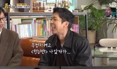 주종혁, 양세찬 닮은꼴 인정…"'런닝맨' 나갔다가 인증"