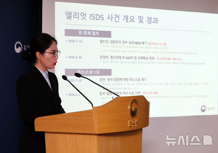 '국민연금≠국가기관'에 엘리엇과 ISDS서 승소…중재절차 등 최종결론 시간 걸려
