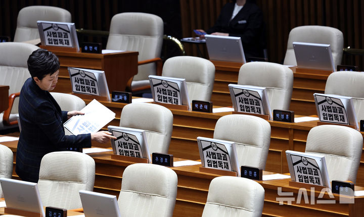 국힘, 與 입법 강행에 "금주 상임위 일정 전면 보이콧"