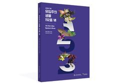 외래 '유입주의 생물' 152종 사전 차단…자료집 배포