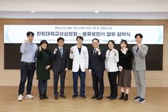 한림대성심병원·블루로빈, 휴머노이드 로봇 개발 '맞손'