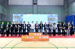 파주시, 미래형 복합공간 '운정청소년센터' 확대 개관