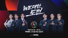 도쿄돔 열기 그대로…티빙 'WBC 라이브 필드' 선보인다