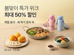 컬리 '봄맞이 특가 위크'…제철나물·신학기 용품 최대 반값