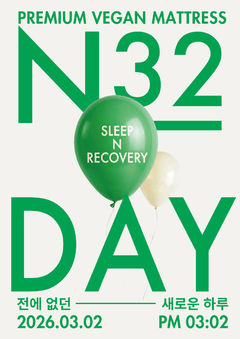 "3월2일은 'N32 데이'"…시몬스, 7개 매장서 '럭키드로우'