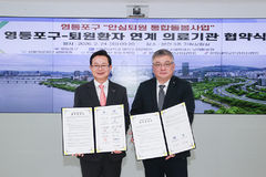 "퇴원 이후 돌봄 공백 줄인다"…통합돌봄 나선 '이 병원'