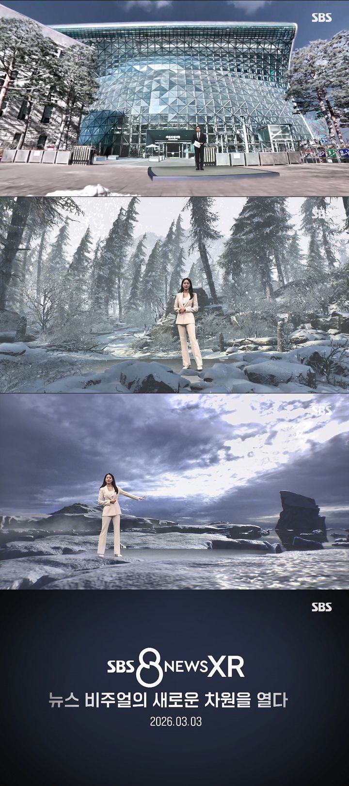 SBS 8뉴스, 'AI-XR 스튜디오' 도입