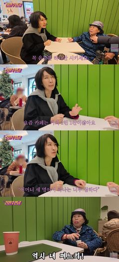 "셋이서 음료 하나"…전원주 며느리 고충 토로