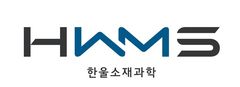 한울소재과학 "JKM, 공장·시설장치 사용승인…생산 개시"