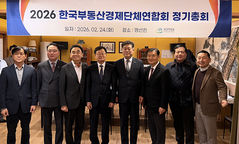 부동산경제단체연합회 신임 회장에 김종호 공인중개사협회장 