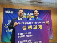 "익산을 위한 결정"…최정호·최병관 '정책연대'