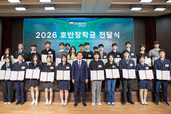 2026년도 호반장학금 전달…이공계·지역 장학생 선발