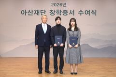 "의생명 꿈나무 학비지원"…아산재단, 장학금 39억 전달