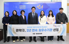 관악구, 지자체 혁신 평가 2년 연속 전국 자치구 1위 차지