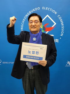 노영민, 충북지사 선거 예비후보 등록…본격 활동