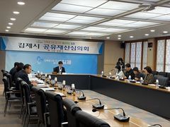 김제시 공유재산심의회 열고 취득 9건·처분 1건 등 의결