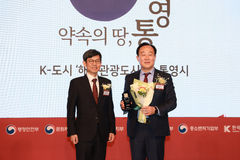 통영시, 2026 K-브랜드 어워즈 '해양관광도시 부문' 수상