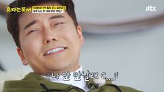 전현무 "재물운 좋으면 뭐 하나, 50살에 짝사랑이라니…"