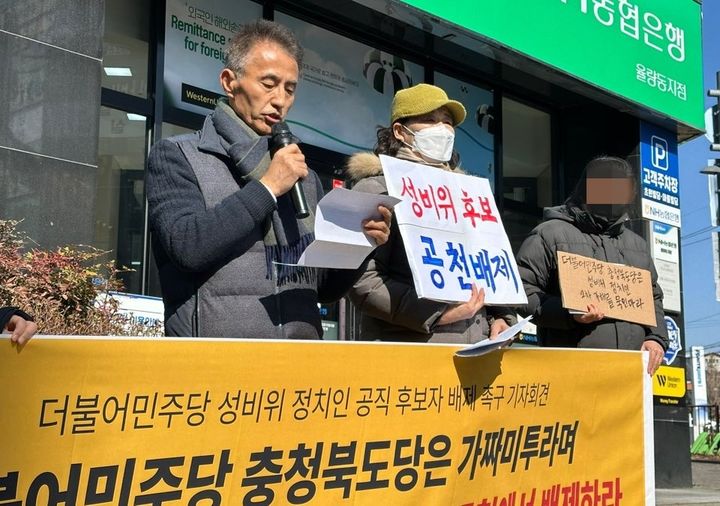 민주당 유행열 청주시장 출마예정자 자격 심사 '논란'