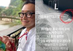 이켠, 베트남서 어깨 인대 파열…"결국 한국서 수술"