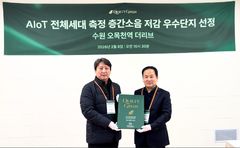 SGC E&C, '수원 오목천역 더리브'에 첨단 층간소음 기술 적용