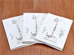 제주 교래습지 생태 기록 자료집 발간…"주민참여 모니터링 집대성"