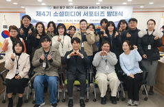 [울산소식]동구 소셜미디어 서포터즈 제4기 발대식 등