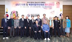 [경남소식]이북5도 경남도연합회 신년인사회 등