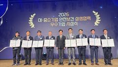 한수원, 2년 연속 '안전보건 상생협력 우수기업' 선정 