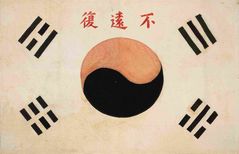 '불원복 태극기' 다음 달 개관 남도의병역사박물관으로