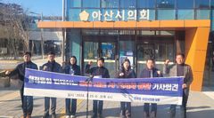 민주 아산시의원들 "아산 미래 성장동력 짓밟은 국힘 규탄"