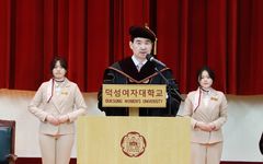 덕성여대, 2025학년도 전기 학위수여식 개최