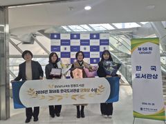 창원도서관, 제58회 한국도서관상 단체상 수상